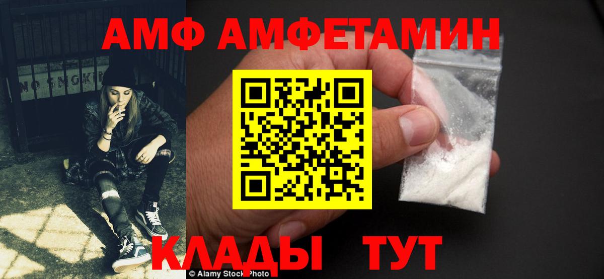 АМФ VHQ  Вход с VPN  Полысаево 