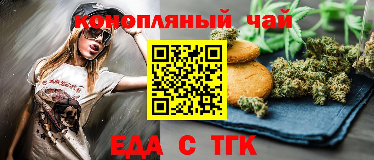Cannafood конопля  Вход с VPN  Полысаево 