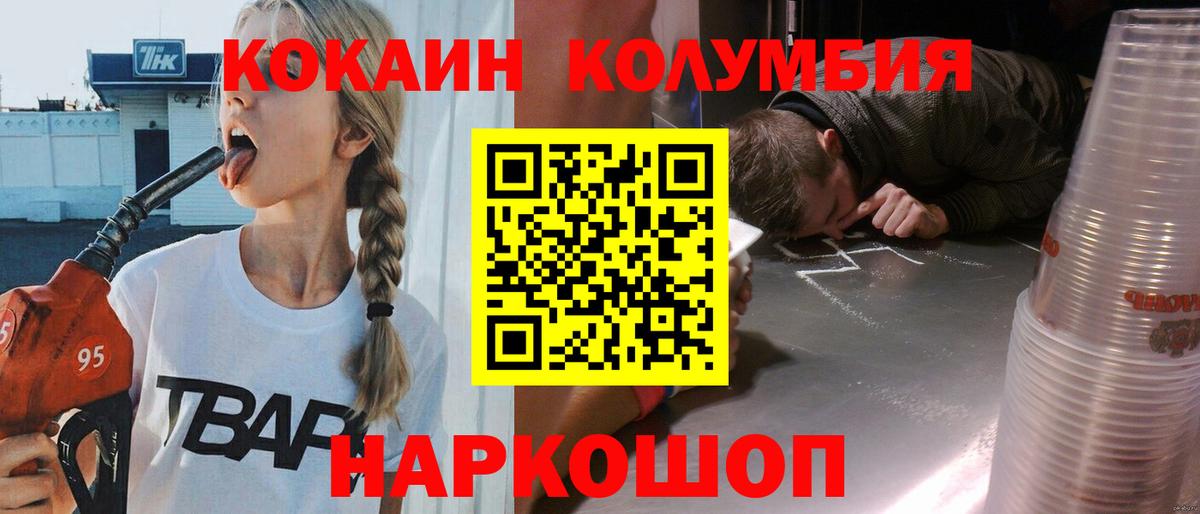 COCAIN Колумбийский  Вход с VPN  КОКАИН  Полысаево  COCAIN Перу 
