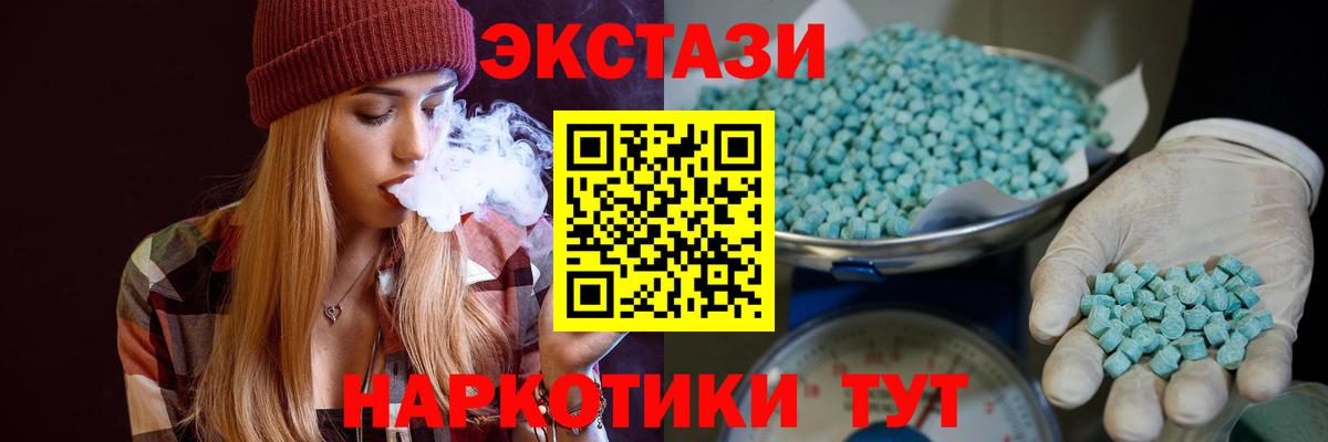 Полысаево  ЭКСТАЗИ XTC  Вход с VPN  Ecstasy VHQ 