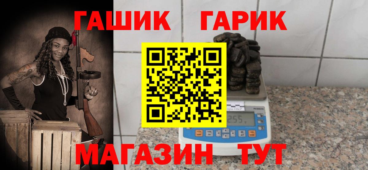 ГАШ Ice-O-Lator  Вход с VPN  Гашиш  Полысаево  Гашиш Ice-O-Lator 
