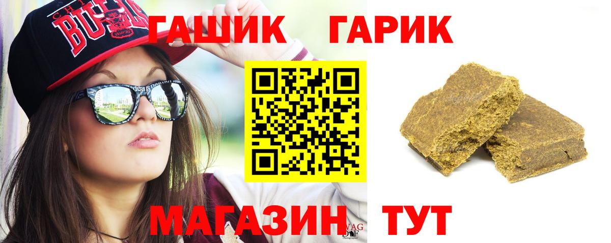 ГАШИШ индика сатива Полысаево