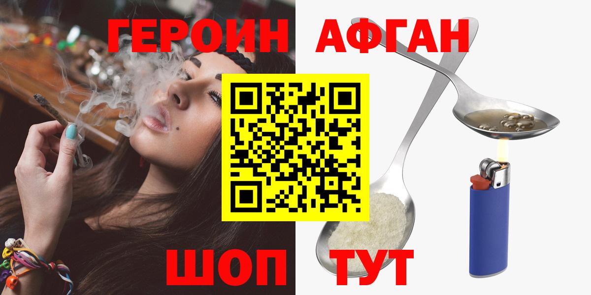 ГЕРОИН Heroin Полысаево
