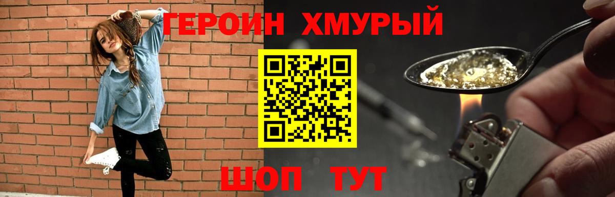 Полысаево  ГЕРОИН гречка  Вход с VPN 