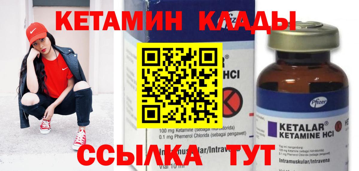 Полысаево  КЕТАМИН ketamine  гидра ССЫЛКА  Вход с VPN 