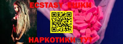экстази Бугуруслан
