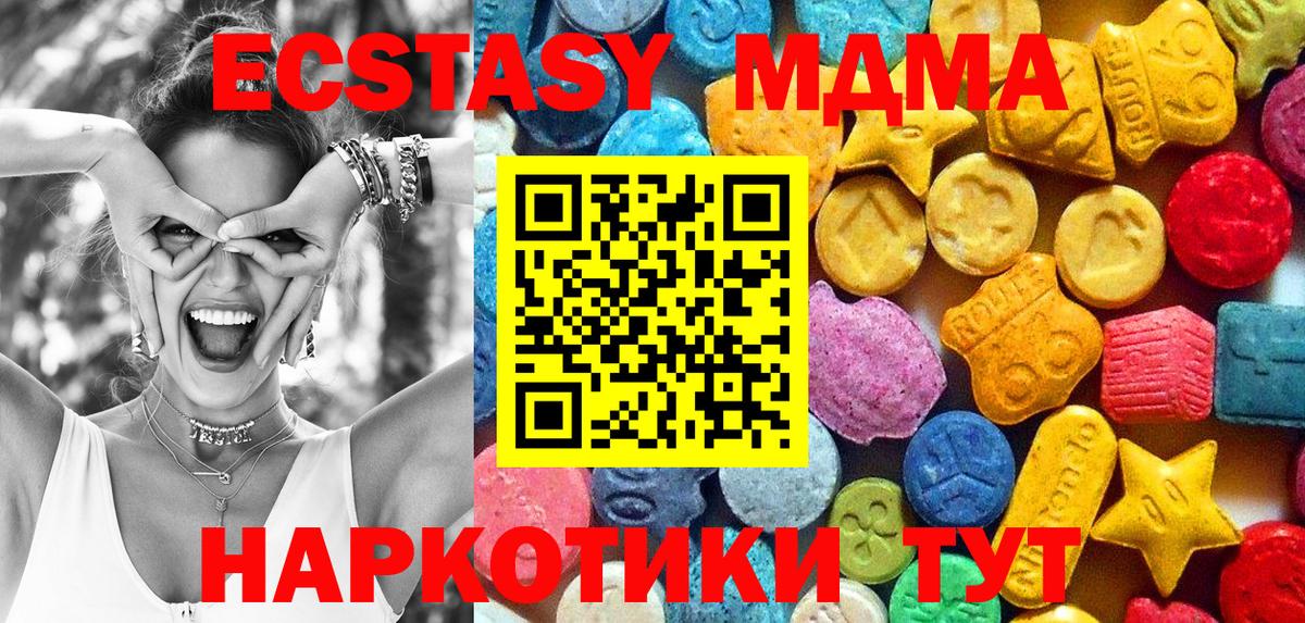 МДМА молли  МДМА  Вход с VPN  Полысаево  МДМА кристаллы 