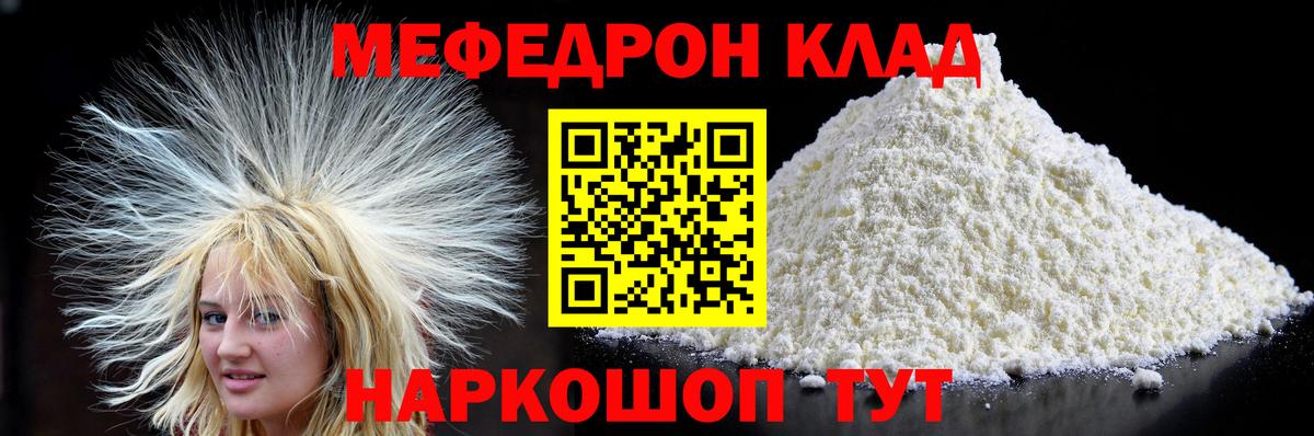 Меф VHQ  Вход с VPN  Полысаево  Мефедрон  Мефедрон мука 