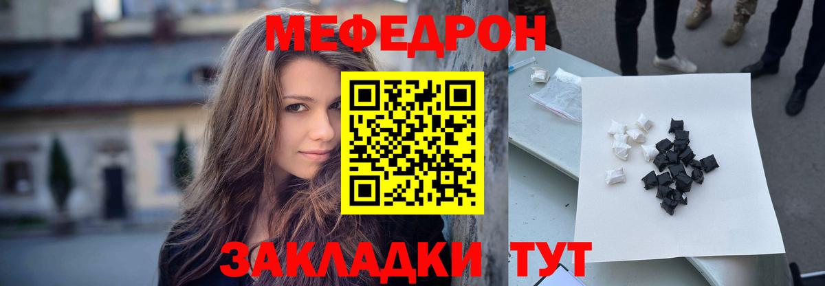 Мефедрон мука Полысаево