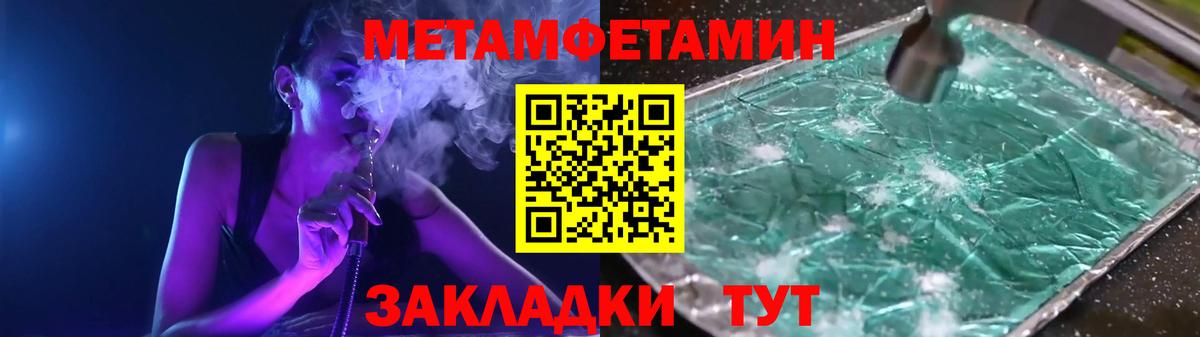 Метамфетамин  МЕТАМФЕТАМИН мет  Вход с VPN  Полысаево  МЕТАМФЕТАМИН мет 