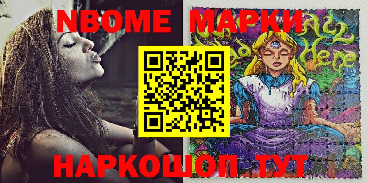 Полысаево  Наркотические марки 1,8мг  где можно купить   Вход с VPN 
