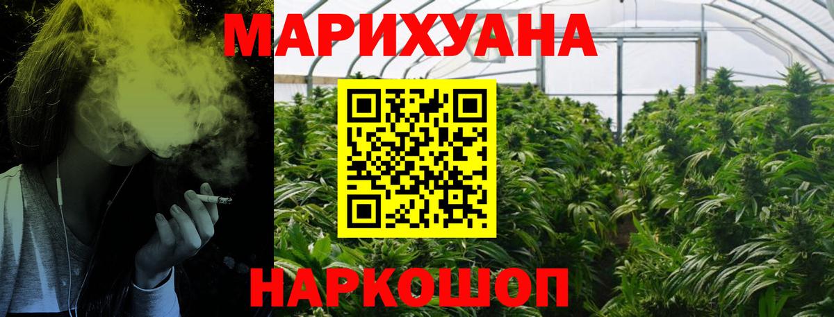 Конопля сатива  Вход с VPN  Полысаево  Каннабис марихуана 